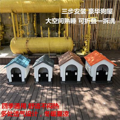 狗狗窝户外防雨四季通用狗屋室外狗房子大型犬夏季狗笼子宠物用品