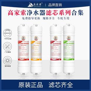 高家索净水机滤芯家用反渗透直饮净水器前置PP高加索滤芯配件大全