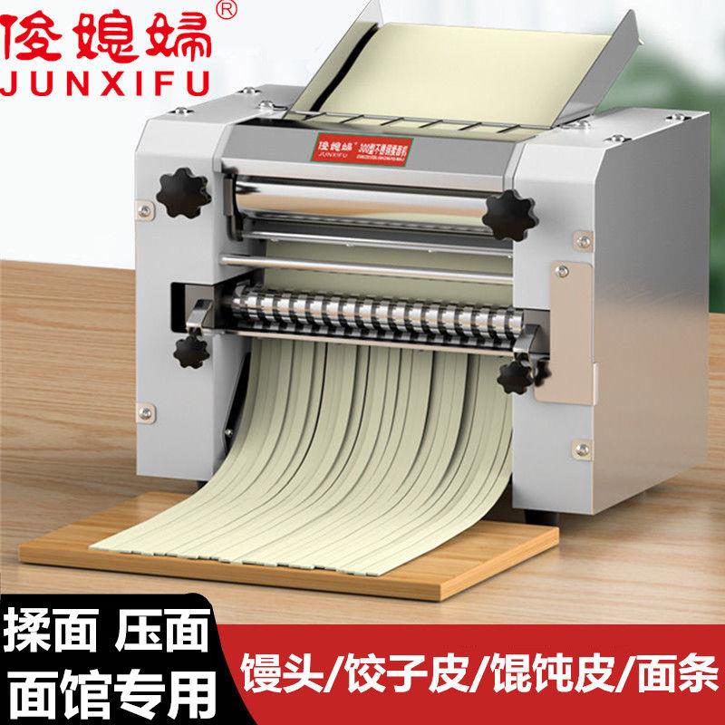 俊媳妇商用电动压面机面条机全自动揉面包子店擀面机拉面机一体机