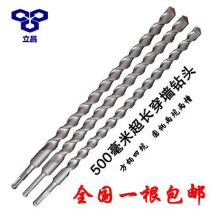 圆头合金方柄四坑混凝土电锤钻头 加长冲击钻头500mm打孔用圆柄