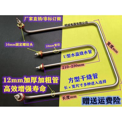 粤豪泓锋发酵箱醒发箱配件加热管 壹达厨宝发酵箱电热管发热管