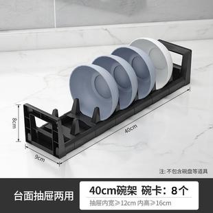 厨房碗架置物架抽屉内置碗碟收纳盒碗盘沥水家用盘子分隔架子柜内