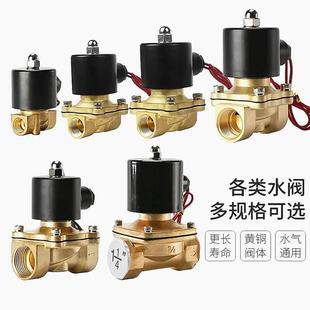 TXPC全铜常闭电磁电阀DN15DC12V水阀DC24V开关气阀2分4分1寸 正品
