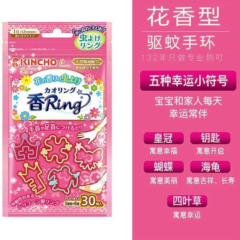 驱蚊手环儿童婴儿宝宝防蚊手环神器随身户外专用驱蚊纸手链脚环T