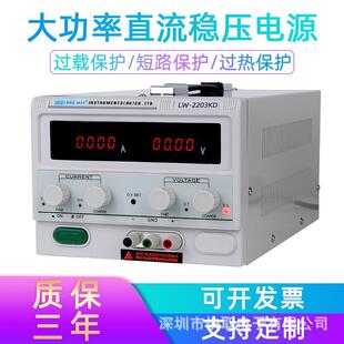 龍威LW 2203KD大功率高精度220V3A直流穩(wěn)壓電源開關(guān)維修電源