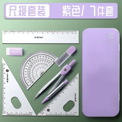 文化创意文具学生专用圆规尺子7件一套装