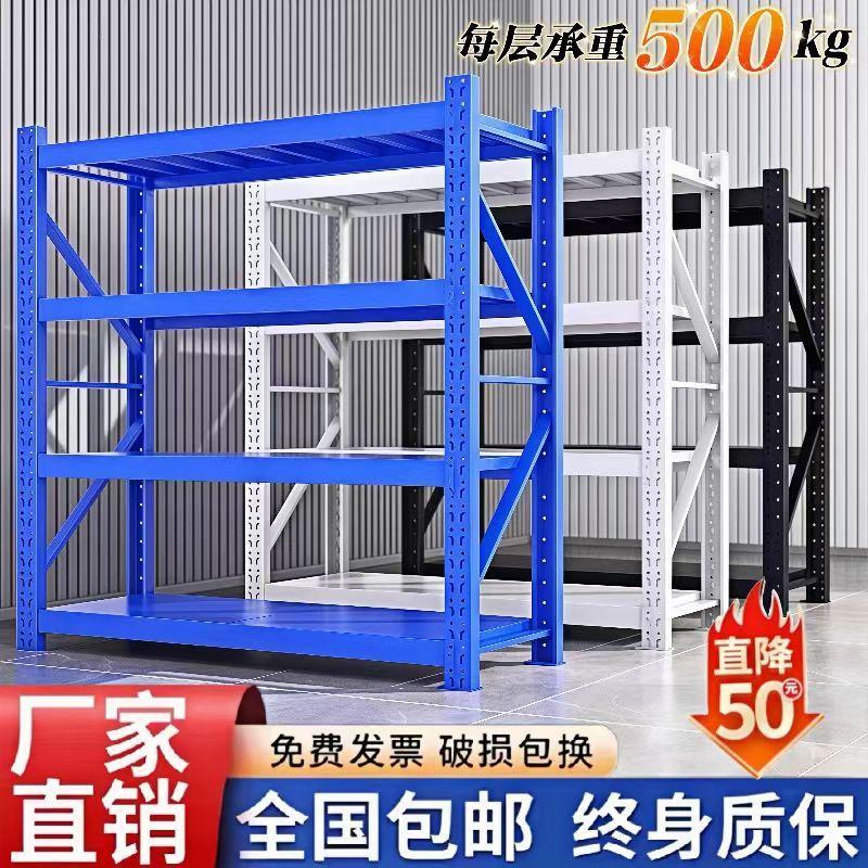 仓库货架置物架加厚多层组合快递展示架仓储库房储物架可调节铁架