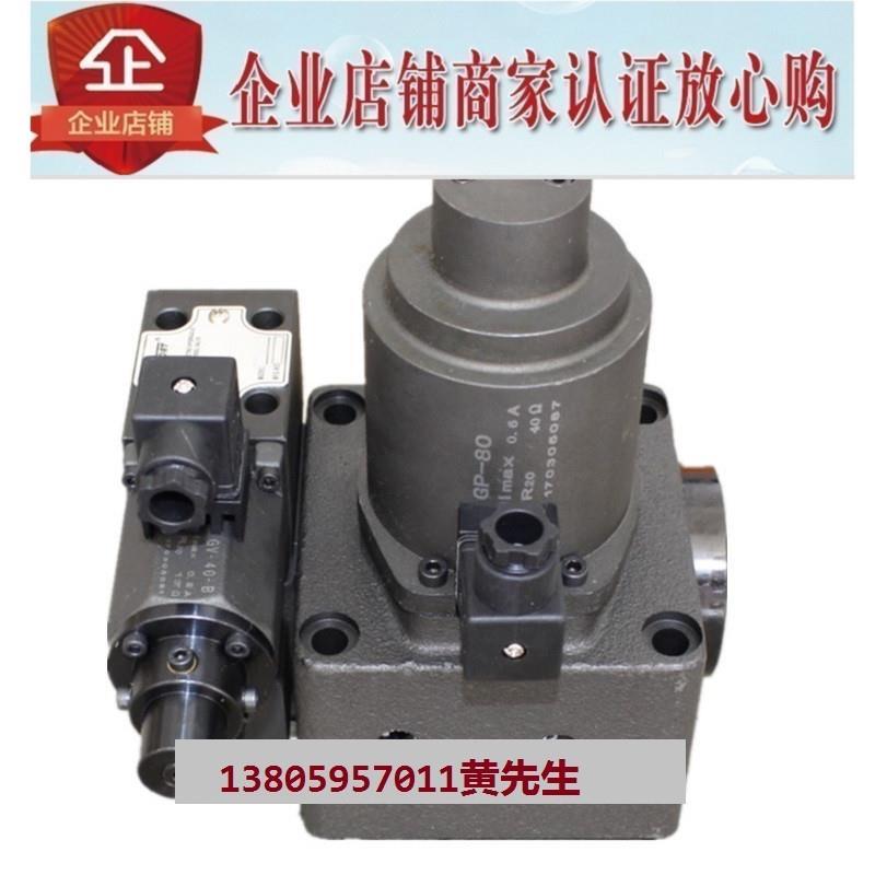 维尔福台湾VILLEFORT比例换向阀 EFBG-10-500-C EFBG-10-500-H