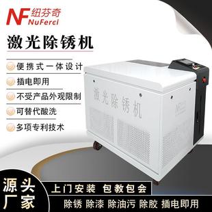 手持式 大型激光除锈机金属除漆去油污1500瓦2000瓦激光清洗除锈机