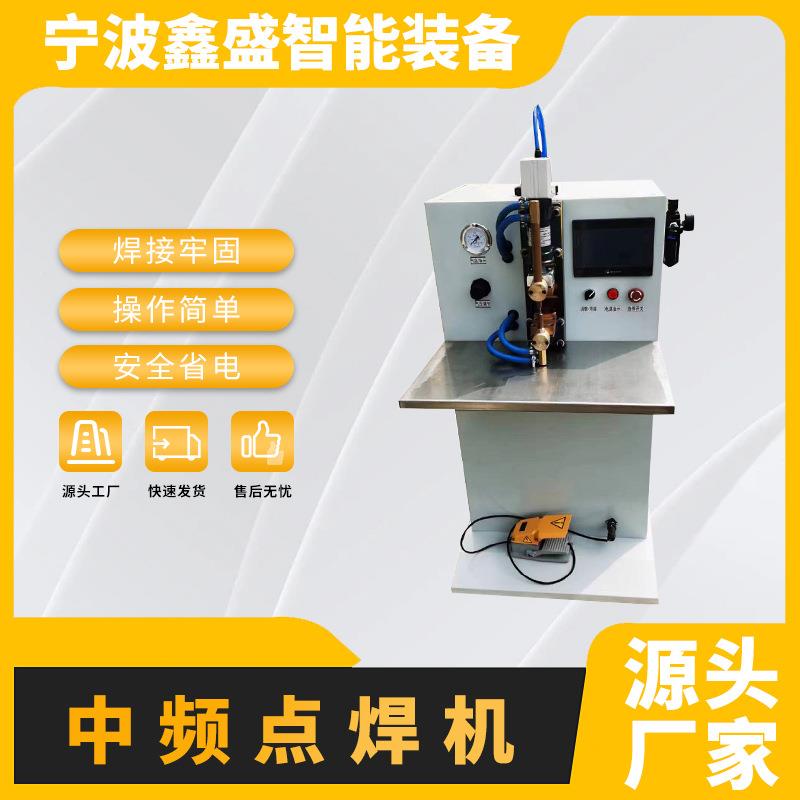 中频点焊机 螺母变频钢筋排焊机 自动直流逆变无痕碰焊机控制器