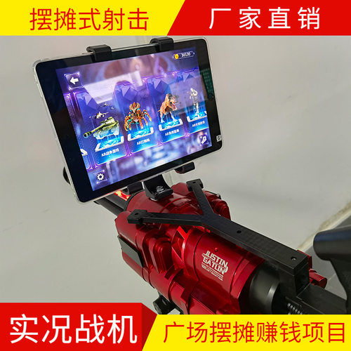 广场儿童游乐场设备小型射击游戏机AR加特林室内商场娱乐设施项目