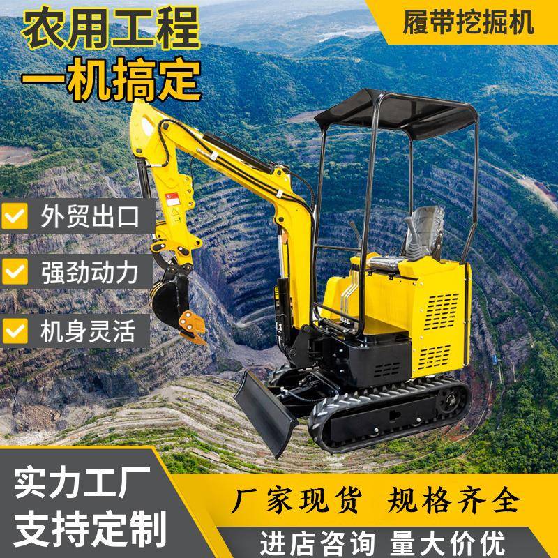 15小型挖掘机 家用挖土农用果园 微型多功能勾机工程微挖破碎挖机