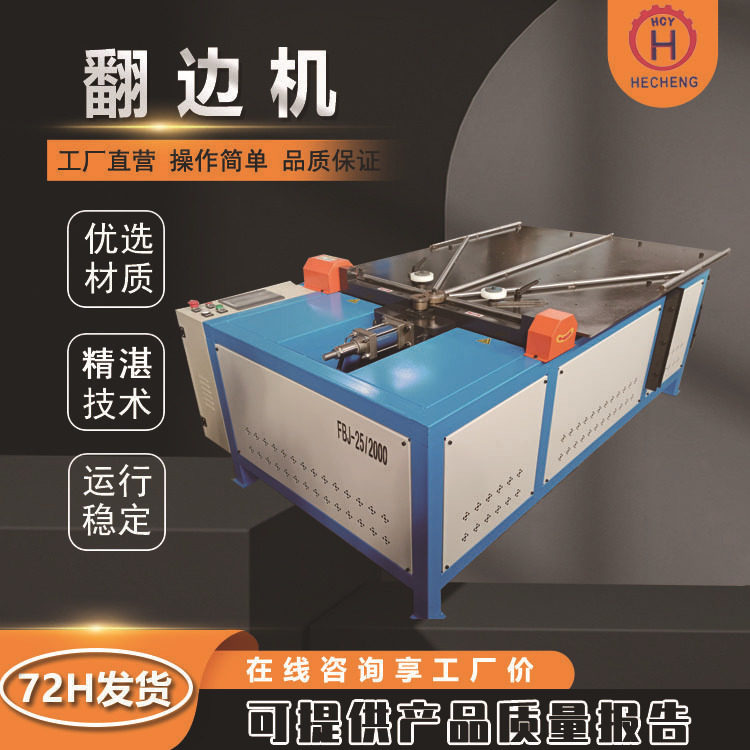现货供应风管圆筒翻边机全自动翻边机法兰边不锈钢内外圆管折边机
