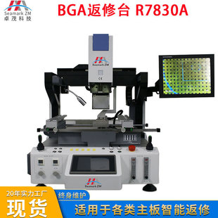 卓茂PCB主板独立三温区BGA返修台R7830A IC芯片维修全自动拆焊台