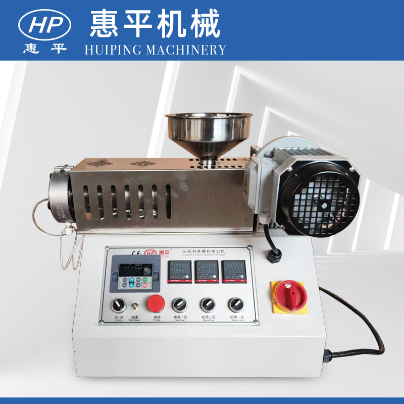 桌面挤出机实验室台式30单螺杆小型塑料高分子材料挤注塑变频调节