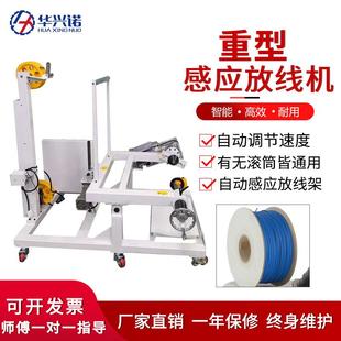 承重型无极变速放线机自动调节速度自动感应放线架有无滚筒皆用