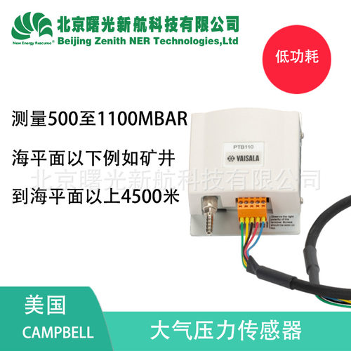 美国CAMPBELL 气象监测大气压力计 大气压传感器CS106气压计