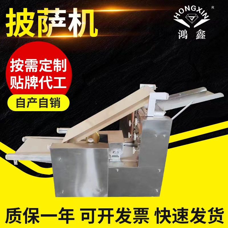 压饼机家用电台式全自动披萨底胚成型机