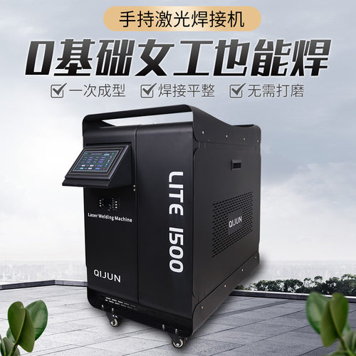 2025新款手持激光焊接机微小型不锈钢锐科创鑫金属家用激光焊接机