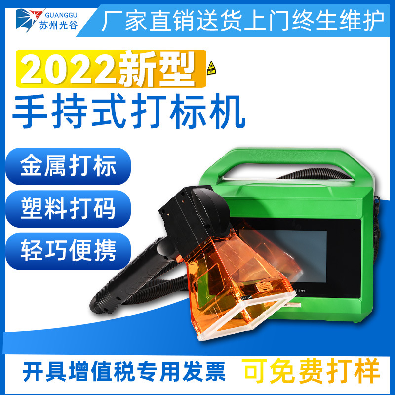 定制微型手持激光打标机金属铭牌刻字小型便携式镭雕可充电打码机
