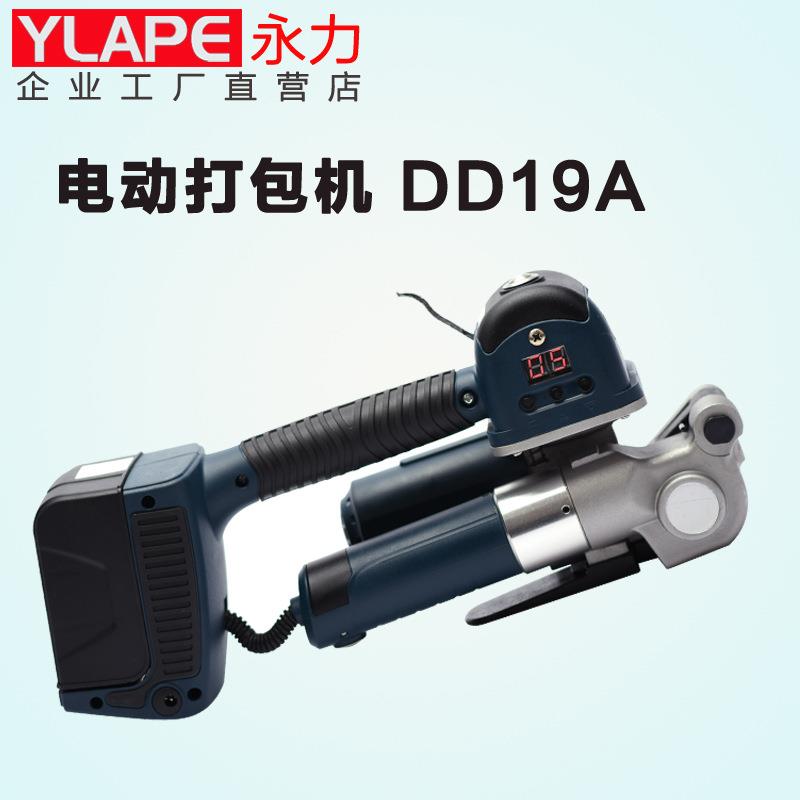 DD19A手提式塑钢带热熔免扣电动打包机 大拉力砖厂打包机厂家直销