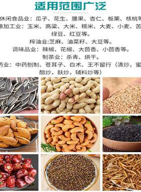 电磁滚筒 炒货机燃气热瓜子翻炒机青稞芝麻连续式电磁加炒料 机