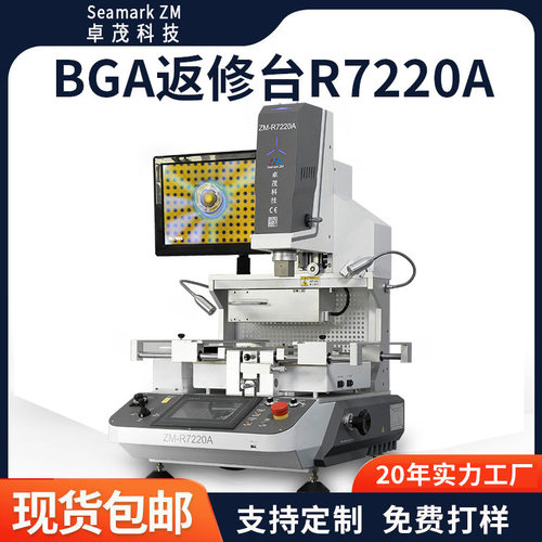 【工厂现货】卓茂精密控温PCBA主板BGA返修台 独立三温芯片拆焊台