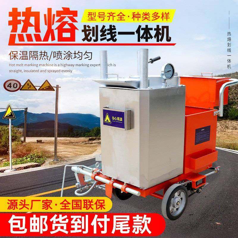 热熔划线机械一体机手推式道路冷喷划线机油漆马路路面小型,五金/工具,筑路机械,淘宝优惠券,粉丝福利购,淘宝优惠卷