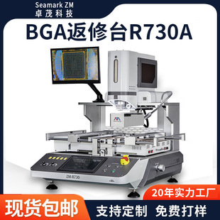 【工厂现货】卓茂独立三温区PCBA板BGA返修台 芯片光学自动拆焊台