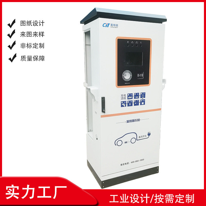 充电桩机箱外壳机柜设计加工 钣金机箱外壳加工 不锈钢钣金件加工,搬运/仓储/物流设备,其他起重搬运设备,淘宝优惠券,粉丝福利购,淘宝优惠卷