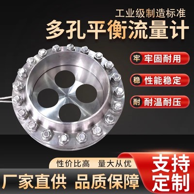 差压式孔板流量计形文丘里多喉径高温高压多孔平衡流量计