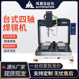 非标定制全自动焊锡机 pcb电路板电容针脚焊接双平台精准拖焊上锡