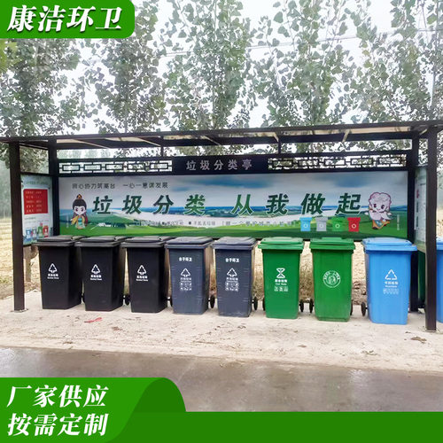 厂家供应出售 垃圾分类亭 户外垃圾分类收集站 选康洁