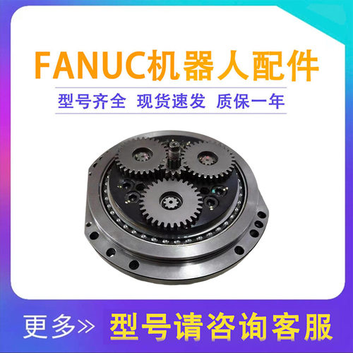 发那科R-2000IB-210F机器人J6轴减速机FANUC机械手关节齿轮箱维修