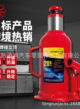 通润中联立式千斤顶维修用20吨千斤顶汽修维修焊接式油压千斤顶