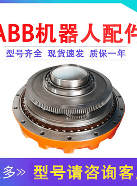 3HAC026114-005ABB机器人IRB6640一轴减速机机械手关节齿轮箱配件