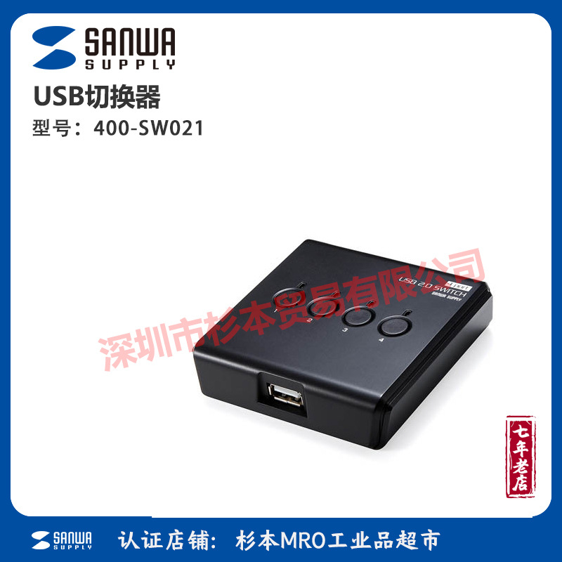 sanwa supply USB切换器 400-SW021 切换器分配器   外型小巧便携