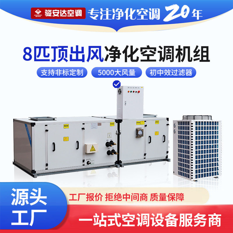 骏安达净化空调风机 高效节能变频调速 低噪音长寿命空调配套风机,机械设备,制冷设备,淘宝优惠券,粉丝福利购,淘宝优惠卷