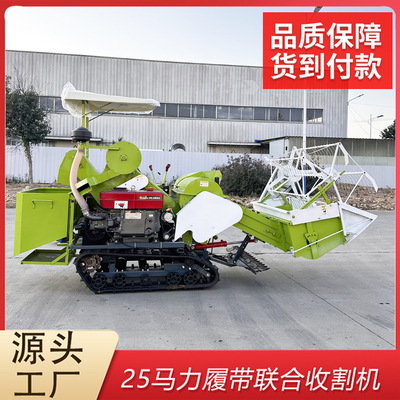 曲拖25马力履带式联合收割机 小麦收获机 割麦机自走式山区丘陵