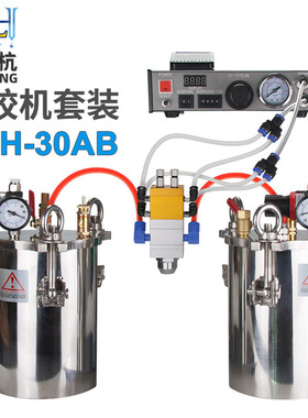 奇力杭-30AB双液点胶阀压力桶点胶机定量出胶全套点胶设备硅胶阀