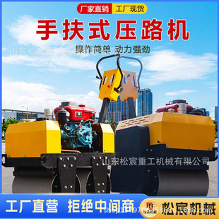 压路机1吨2吨手扶式 回填土振动碾混凝土沥青路面压实6吨8吨轧路机