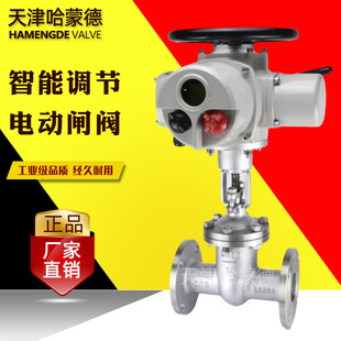 哈蒙德智能比例式调节阀304不锈钢法兰电动调节闸阀模拟量4-20ma