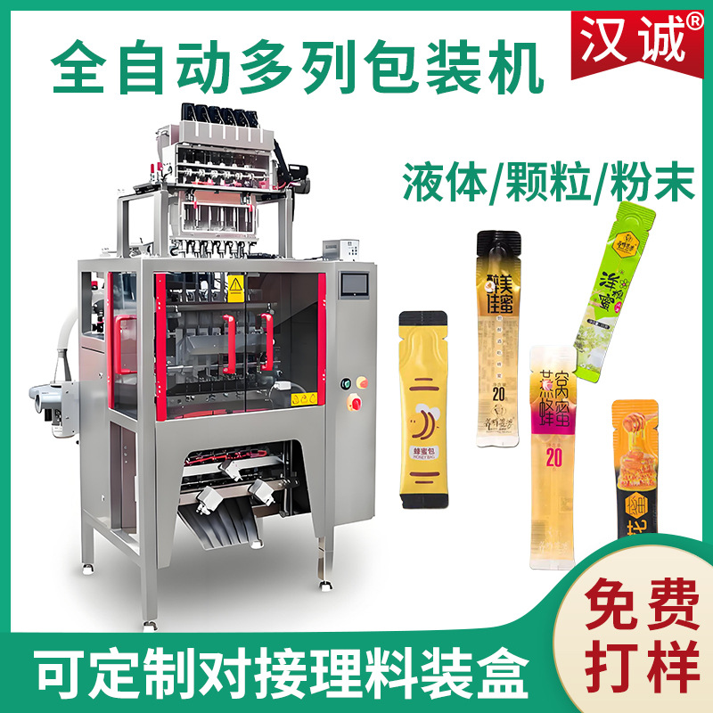 定制果酱高速多列包装机 六列八列蓝莓酱包装机 柠檬水条状灌装机