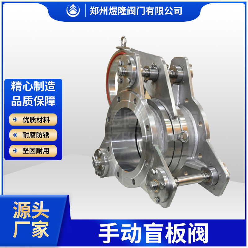 现货F43X-2.5盲板阀碳钢法兰涡轮手动煤气耐高温扇形推杆式眼镜阀