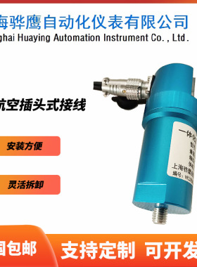VRS-Y-D-01-01-00振动传感器一体化数显振动变送器 0-200um