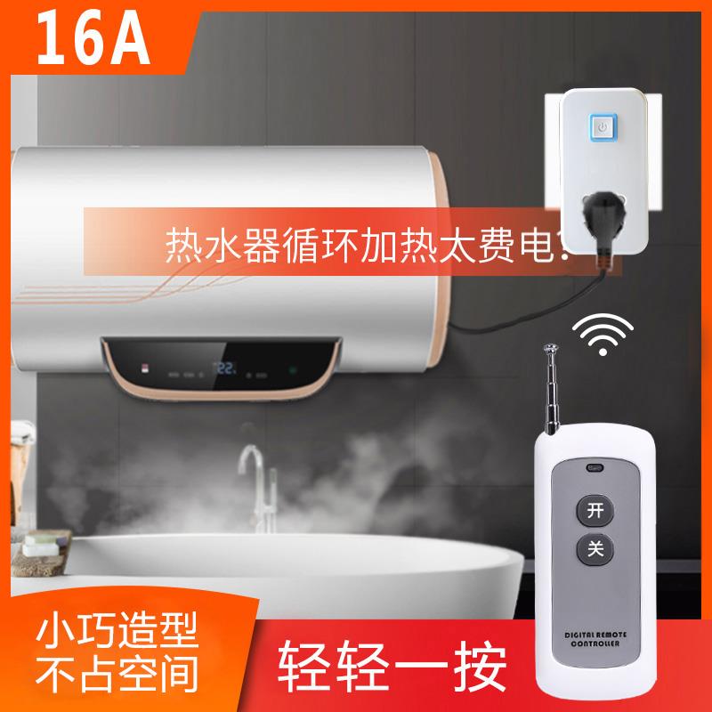 无线遥控插座16a免布线控制断电插排大功率家用电源远程智能开关