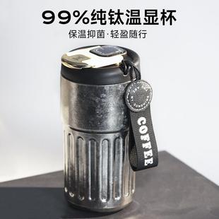 高颜值双层纯钛咖啡保温杯男女士便携车载保冷水杯学生带提绳杯子