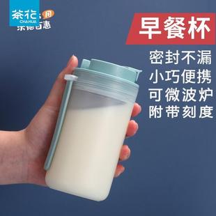 茶花便携早餐杯可微波炉可爱燕麦杯牛奶杯带盖大容量水杯碗女生杯