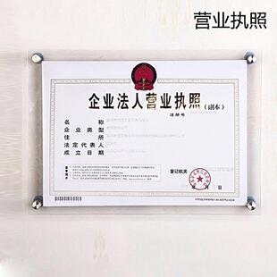 水晶压克力相框 7寸8 10 12 a3 a4证书架 营业执照框创意挂墙画