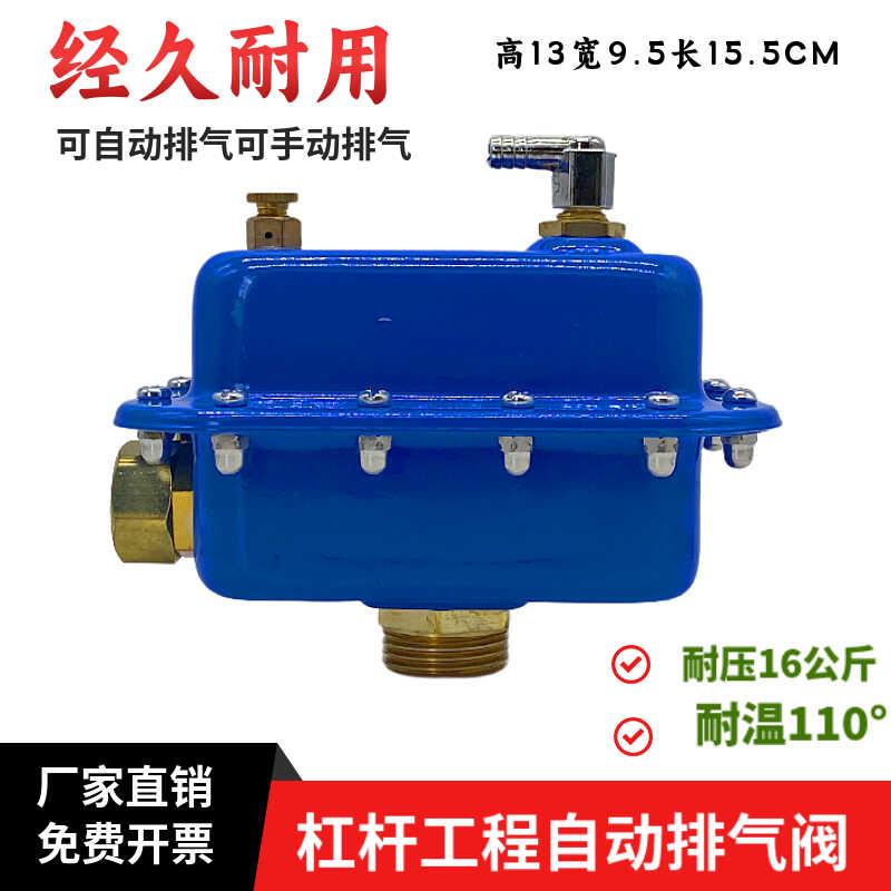 杠杆自动排气阀 管道工程放气阀锅炉暖气中央空调太阳能手动跑风